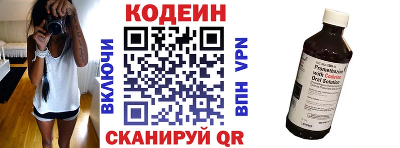 Codein Purple Drank  Яровое 