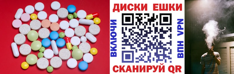 Ecstasy диски Яровое