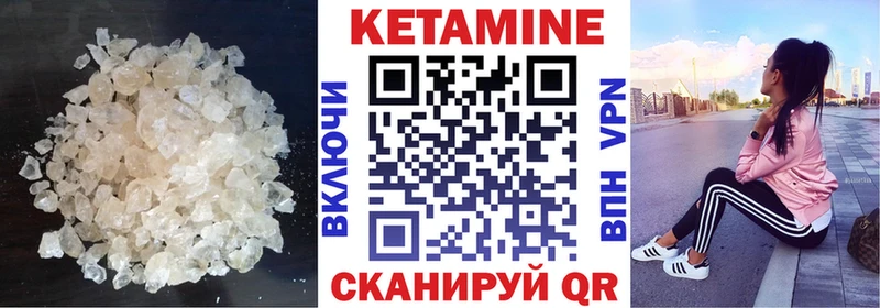 Кетамин VHQ  сайты даркнета Telegram  Яровое 