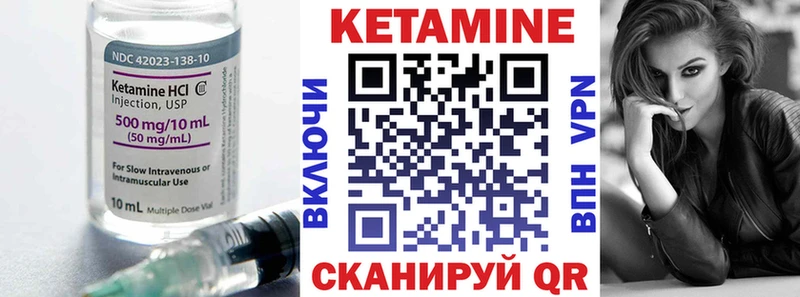 КЕТАМИН ketamine Яровое