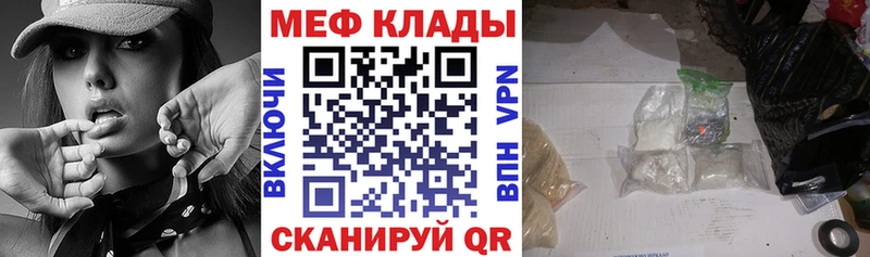 МЯУ-МЯУ mephedrone  Яровое 